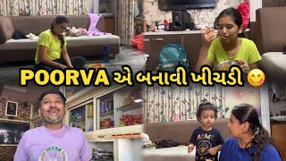 poorva એ બનાવી ખીચડી 😋  Poorva Prachi [upl. by Annayar]