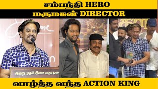 மருமகனும் நானும் சேர்ந்து படம் பண்ணுவோம்  Action King Arjun  Thambi Ramaiah  Samuthirakani [upl. by Essie]