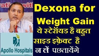 Steroid Dexona Practin Tablet for Weight Gain Side Effects Harmfull Increase How to Treat Safe Medi [upl. by Nuawaj]