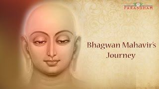 Bhagwan Mahavir – His Journey  Who is Lord Mahavir and Jainism  Jain Religion  Mahavir Swami [upl. by Reggi]