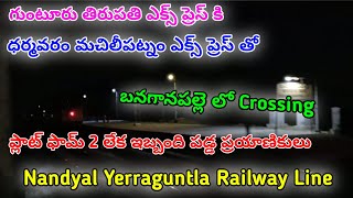 Nandyal Yerraguntla Railway LineNandyal To Tirupati TrainsBanaganapalle Railway Station nandyal [upl. by Ainna]