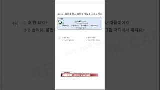 PASS Korean Language Proficiency Test in Just 90 Days [upl. by Neelya28]