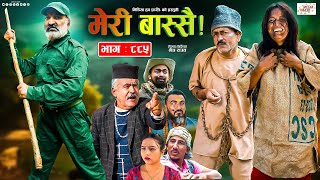 Meri Bassai  मेरी बास्सै  Ep  885  12 Nov 2024  Nepali Comedy  Surbir Ramchandra  Media Hub [upl. by Aliehc535]