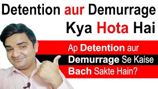 What is the Difference between Detention and Demurrage in URDU Detention aur Demurrage Kya Hota Hai [upl. by Swann175]