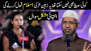 Mushkil Sawal k bad Larki ny Islam Qabool krliya Dr Zakir Naik Latest Sawal jawab in urdu hindi [upl. by Gorman]