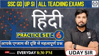 HINDI PRACTICE BATCH  CLASS 6  RO  ARO SSCGD  TEACHING EXAM ETC HINDI BY UDAY SIR [upl. by Takashi]