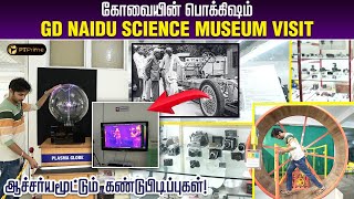 😯 எவ்ளோ கண்டுபிடிச்சுருக்காரு மனுசன்💡  GD NAIDU SCIENCE MUSEUM TOUR  COIMBATORE  PT Prime [upl. by Epuladaugairam]