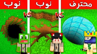 ماين كرافت تحدي مخبأ الحفرة السرية مع Rahumi و PmnMinecraft [upl. by Ynatterb]