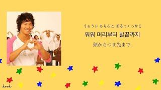 【日本語字幕カナルビ】사랑스러워  김종국 [upl. by Atteynek]