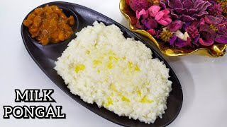 Paal Pongal Recipe in Tamil  Traditional Milk Pongal Recipe  Vellai Pongal Recipe [upl. by Relluf]