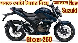 suzuki gixxer 250 fi absgixxer 250 price in bd 2024gixxer 250 top speed coloursuzuki new model250 [upl. by Asaret]