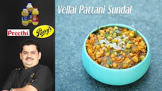 Venkatesh Bhat makes Vellai Pattani Sundal  vellai pattani sundal  chennai street food  snacks [upl. by Thaddaus]