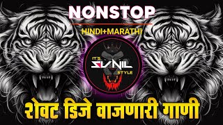 Nonstop DJ songs  नॉनस्टॉप कडक वाजणारी डीजे गाणी 2024  New Marathi Hindi DJ Songs  Dj Remix Songs [upl. by Aciamaj]