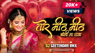 Tor Mith Mith Boli Ma Raja  Bhupendra Sahu  Cg Song  Rmx By Geetendra  djviral cgdjremix [upl. by Bartlett]