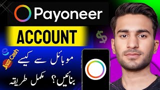 How to Create Payoneer Account in Mobile  Payoneer Account Kaise Banaye  Complete Urdu Tutorial [upl. by Ellierim]