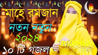 Bangla Gojol  নতুন গজল সেরা গজল  New Bangla Gazal 2023 Ghazal Gojol Islamic Gazal Bangla Gazal [upl. by Aticnemrac]