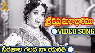 Nirajala Galada Naa Yanathii Video Song  Srikrishna Tulabharam Movie  NTR  Jamuna  Anjali [upl. by Nnylav278]