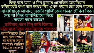 Bangladeshi blogger Mim  Bangladeshi mom Tisha  TANJU  YT Nazmul Bappy  Multi Vlog Sharmin [upl. by Adlesirk323]