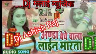 Alto Anda wala unke propose mara Ashish raj dj [upl. by Ray581]