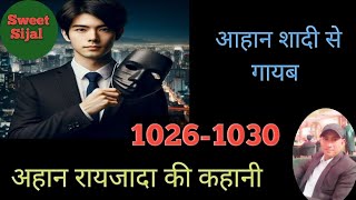 Aahan Shadi Se Gayab  Aahan Rayzada Secret Ameerzada Ki Kahani Ep 1026 to 1030 [upl. by Oglesby]