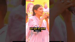 ਚੂਹਾ ਚੂਹੀ ਦੀ ਕਹਾਣੀ  Jaswinder Brar  punjabisinger punjabisong  shortvideo  shorts [upl. by Naillimxam525]