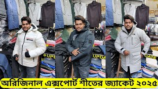 অরিজিনাল বিদেশী এক্সপোর্ট জ্যাকেট কিনুন ☃️ Original Export Winter Jacket Collection Price BD 2024 [upl. by Salkin839]