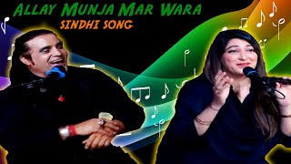 Allay Munja Mar Wara  Sindhi Song 2022  Tufail Khan Sanjrani  Shehla Gul  New Song  By Awaz Tv [upl. by Lukasz254]