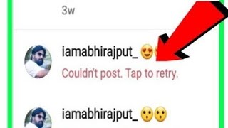 Instagram comment couldnt post tap to retry  instagram par comment nahi ho raha hai kya karen [upl. by Hametaf]