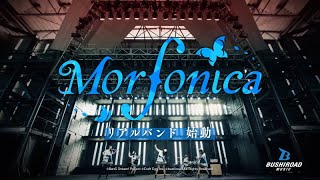 【CM】Morfonica「Daylight デイライト」アニメver＆リアルバンドver [upl. by Kram282]