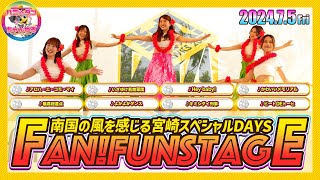 『みやざきスペシャルDAYS』FANFUNSTAGE（ファンファンステージ）▶️ハニーズのフラガール姿は超必見！▶︎福岡ソフトバンクホークス▶︎202475 開催分 [upl. by Oz]