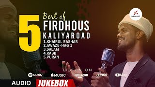 Audio Jukebox  Super Hits of Firdhous Kaliyaroad  Top 5  Team Mizmar  2020 Non Sop [upl. by Perry]