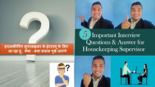 Housekeeping Supervisor Interview Questions amp Answer  Top 5 Interview Questions For Supervisor [upl. by Everrs]