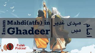 IMAM MAHDIAS IN GHADEER  امام مہدی غدیر میں [upl. by Dewain154]