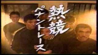 【競艇CM】 1995年 熱競ペナントレース編 「おれが植木だ！」 [upl. by Ayouqat]