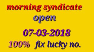 Morning syndicate open  220 patti  07032018 [upl. by Feldt]