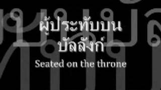 สาธุการพระนาม Worthy is the Lamb  Hillsong With Lyrics [upl. by Balliol]