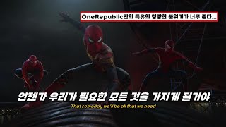 🌠당신에게 희망을 선물해줄 긍정 팝송  OneRepublic  Someday 가사번역해석Lyrics [upl. by Ahsenek]