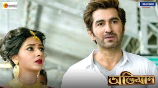 Abhimaan  Movie Scene  Jeet Subhashree Sayantika  Raj Chakraborty [upl. by Berey]