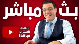 استهداف الفرقة الرابعة بدمشق ماهر وبشار الأسد يلجأن إلى القاعدة الروسية بطرطوس؟ [upl. by Gillie]