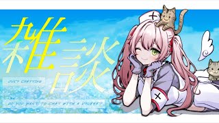 【雑談】足がつって起こされるなんてステキな日曜日！！！！【個人Vtuberみーちゃ】 shorts 朝活 Vtuber [upl. by Ytte]