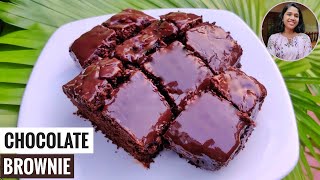 Chocolate Brownie  അടിപൊളി ചോക്ലേറ്റ് Brownie  Chocolate Brownie Recipe [upl. by Kieryt208]