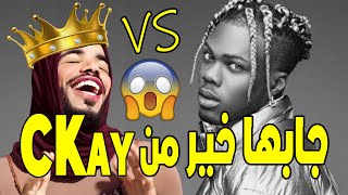 CKay  Love Nwantiti Arabic Version النسخة الجزائرية [upl. by Annim]