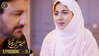 Meray Hi Rehna Episode 61  Areej Mohyudin amp Syed Jibran  Top Pakistani Dramas [upl. by Otho208]