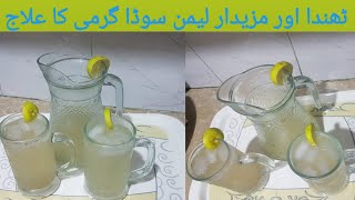 Lemon Soda WaterLemon Soda Water by Alpiyal Cooking and Tips  Soda Water in Summerلیمن سوڈا ریسپی [upl. by Litsyrk498]