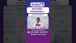 Why Does Penis Become Crooked and its Causes Explains in Telugu  Dr Srikanth Munna Andro9  short [upl. by Cheshire]