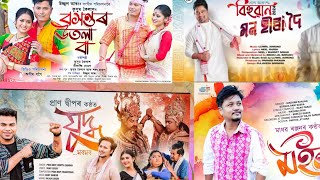 Assamese all hit song 2024 new year and magh Bihu nonstop hit song। [upl. by Bathulda]