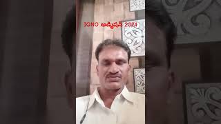 IGNO 2024 అడ్మిషన్స్ దరఖాస్తు [upl. by Oruntha428]