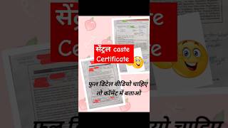 Central Caste certificate kaise banaye  How to apply central caste certificate  rrbntpc sscgd [upl. by Agnizn341]