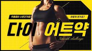 우울증과 다이어트약 우울증 우울증치료 다이어트약 각성제 [upl. by Attayek]