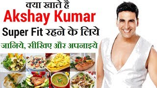 Indian Bollywood Superstar  Akshay Kumars Diet Plan amp Health Tips in Hindi  Celebrity Diet Plan [upl. by Hun]